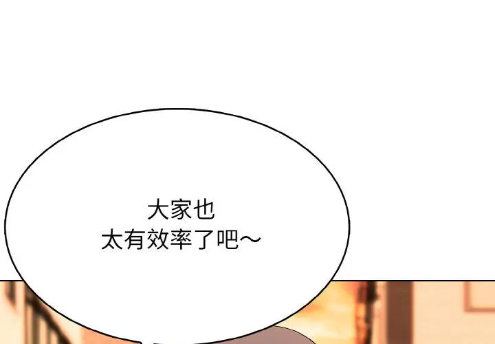 第 43 话_高校传说 boost
