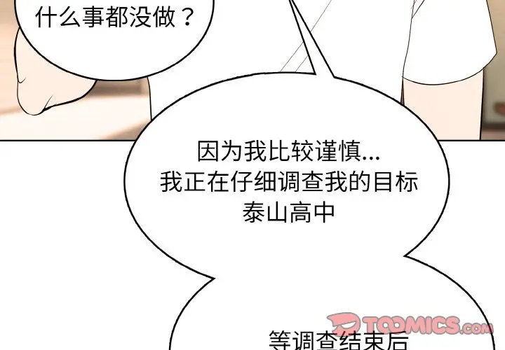 第 43 话_高校传说 boost