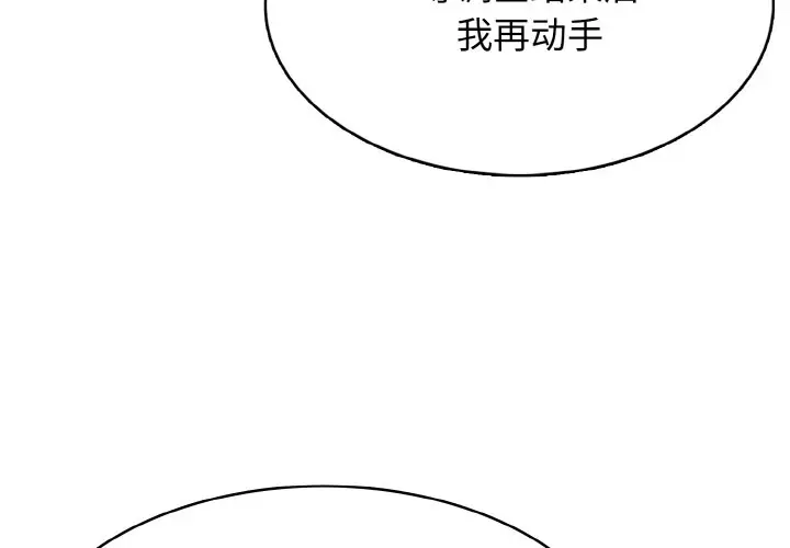 第 43 话_高校传说 boost