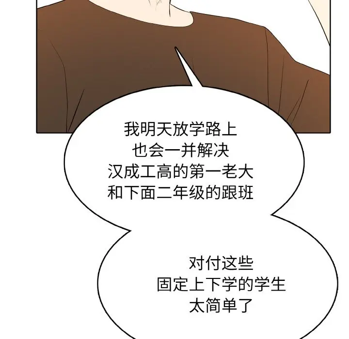 第 43 话_高校传说 boost
