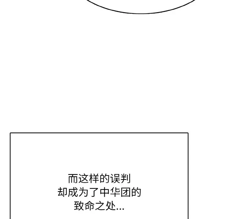 第 43 话_高校传说 boost