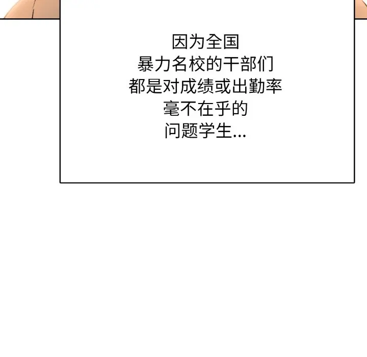 第 43 话_高校传说 boost