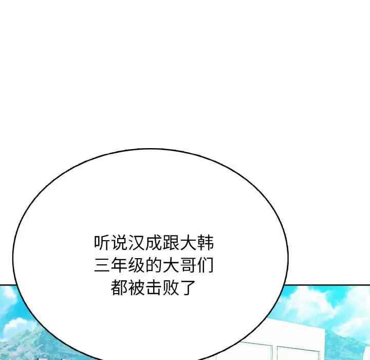 第 43 话_高校传说 boost