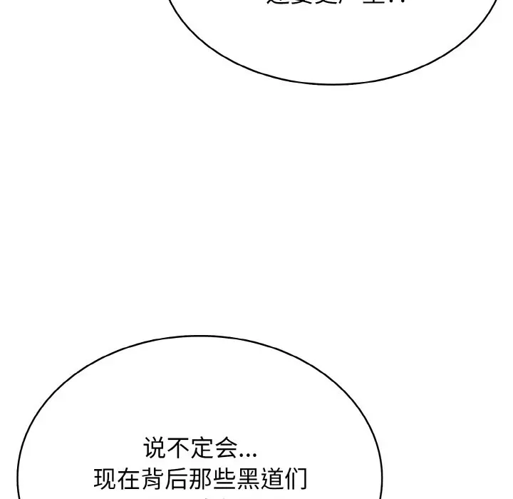第 43 话_高校传说 boost