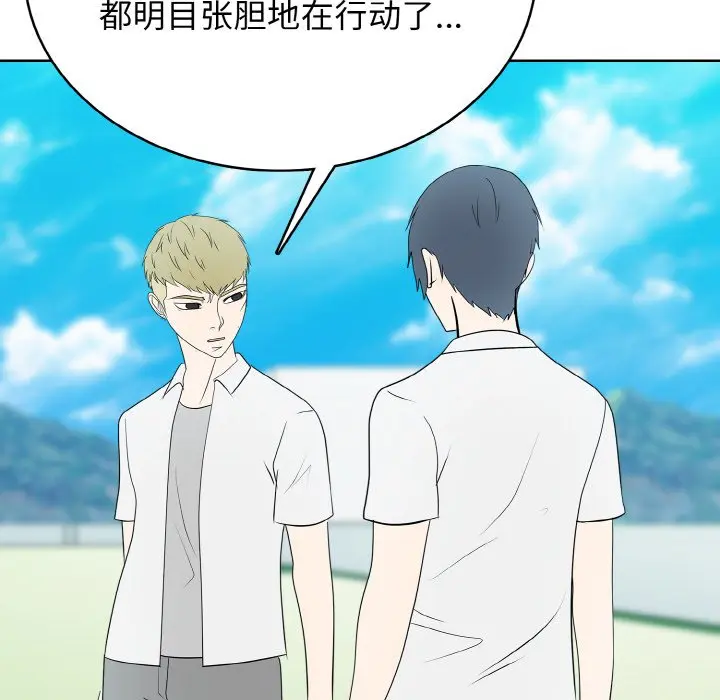 第 43 话_高校传说 boost