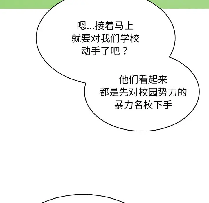 第 43 话_高校传说 boost