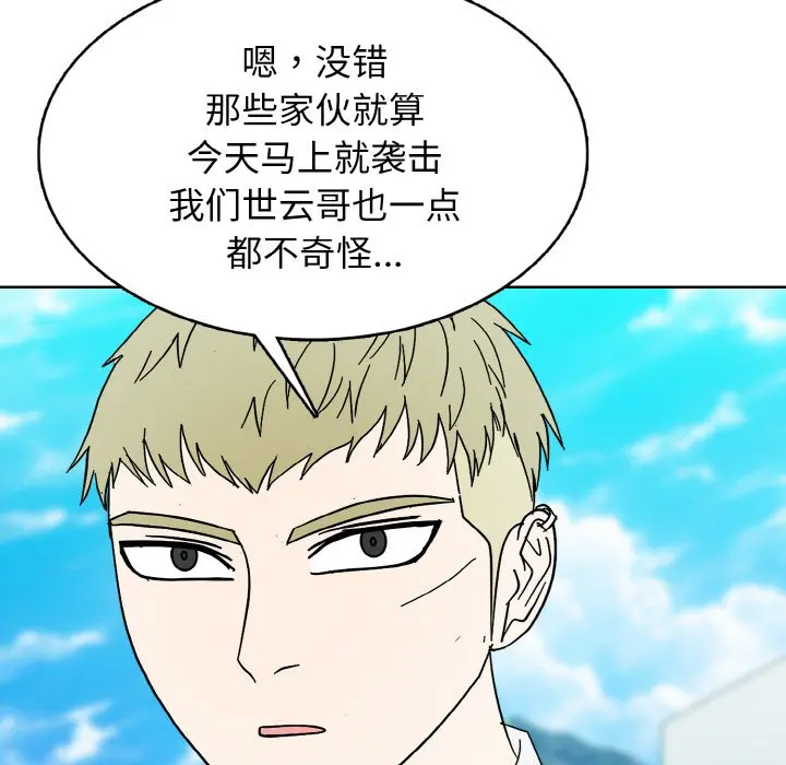第 43 话_高校传说 boost