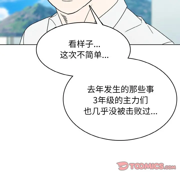 第 43 话_高校传说 boost