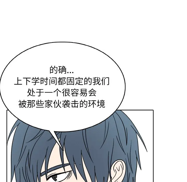 第 43 话_高校传说 boost