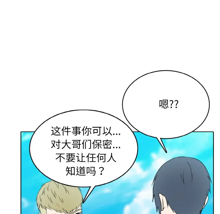第 43 话_高校传说 boost