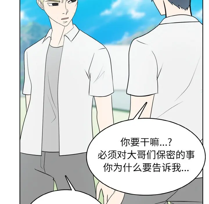 第 43 话_高校传说 boost