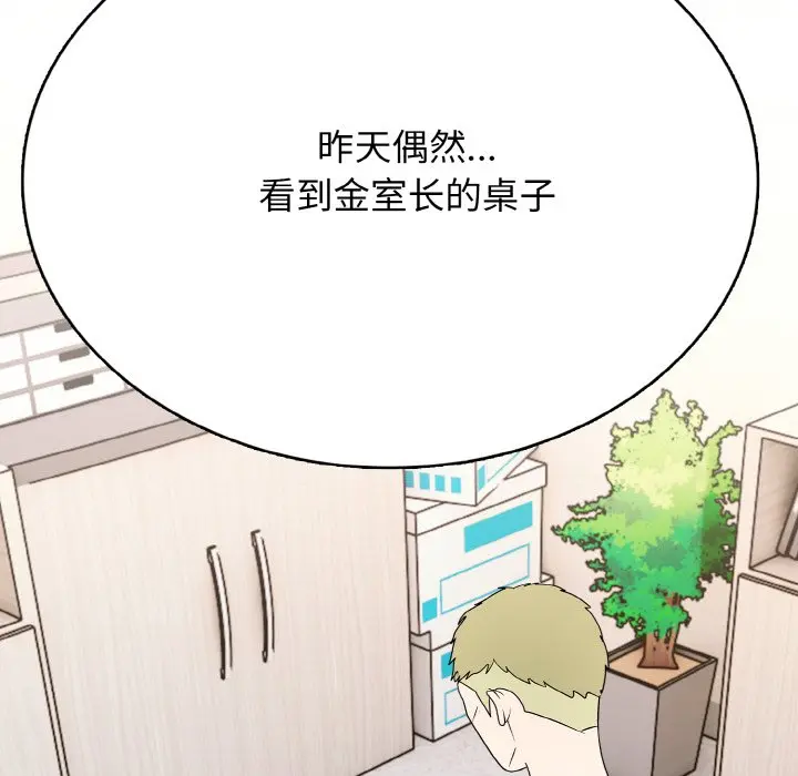 第 43 话_高校传说 boost