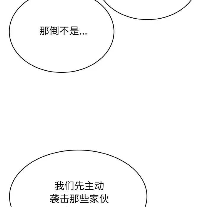 第 43 话_高校传说 boost