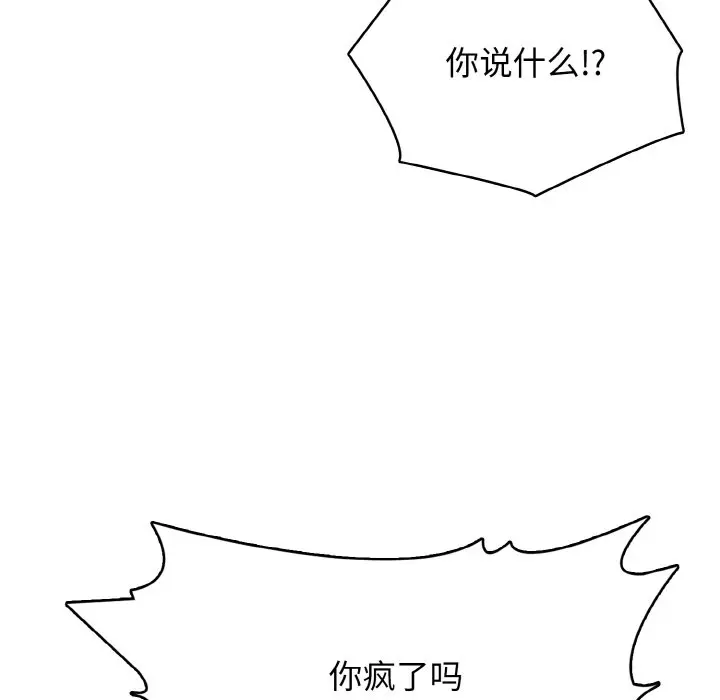 第 43 话_高校传说 boost