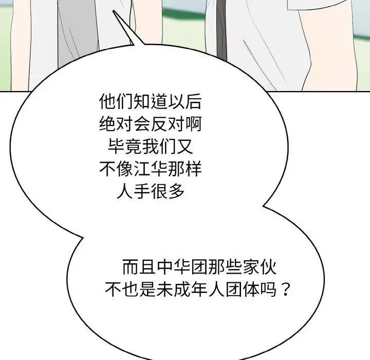 第 43 话_高校传说 boost