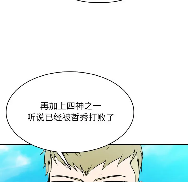 第 43 话_高校传说 boost