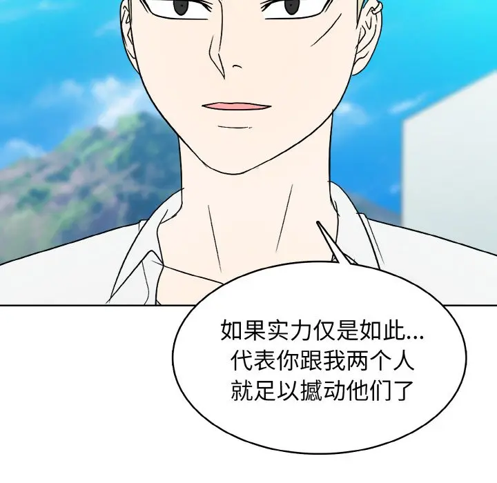 第 43 话_高校传说 boost