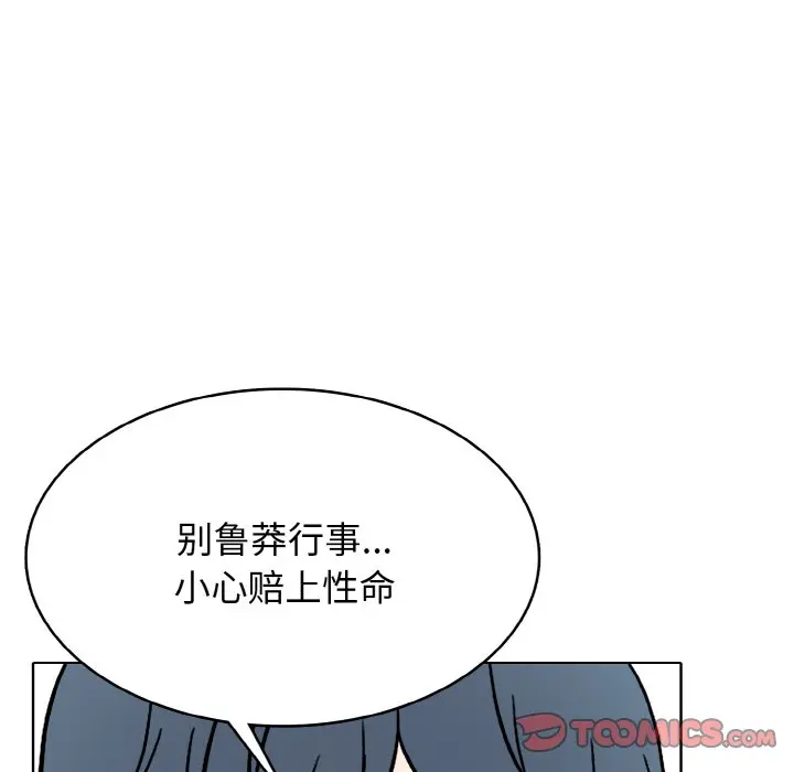 第 43 话_高校传说 boost