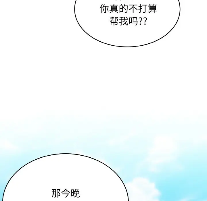 第 43 话_高校传说 boost