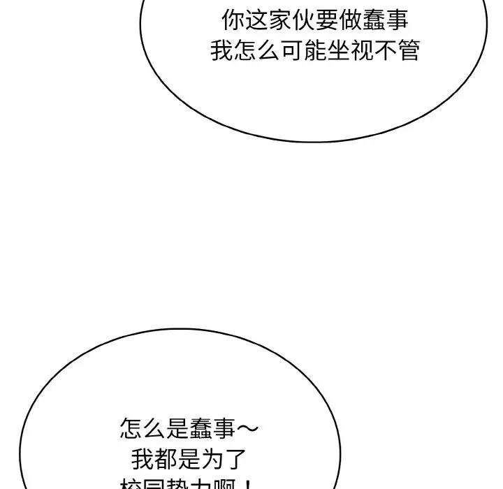 第 43 话_高校传说 boost