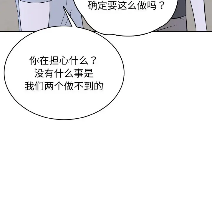 第 43 话_高校传说 boost