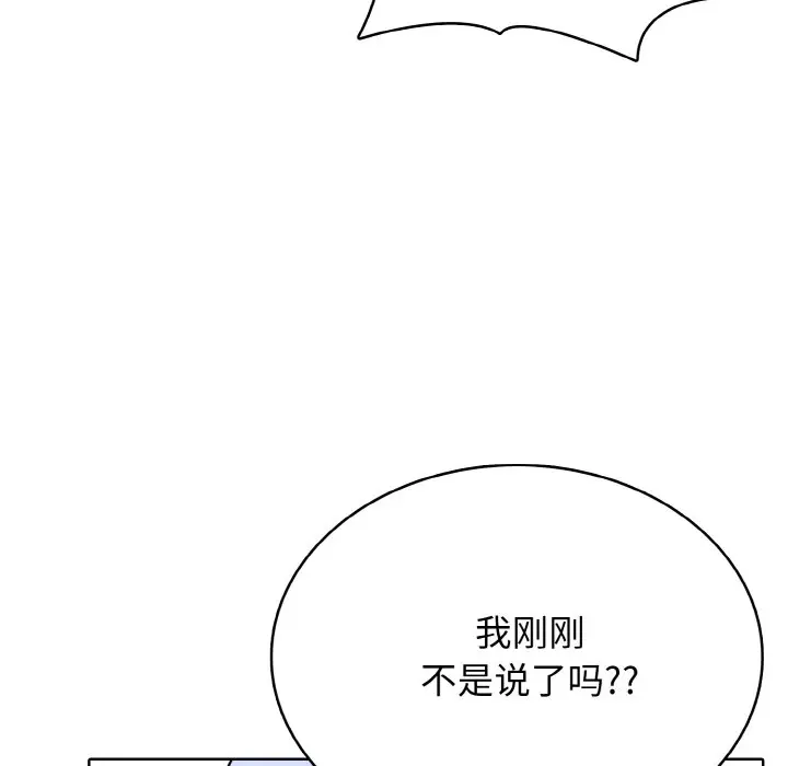 第 43 话_高校传说 boost