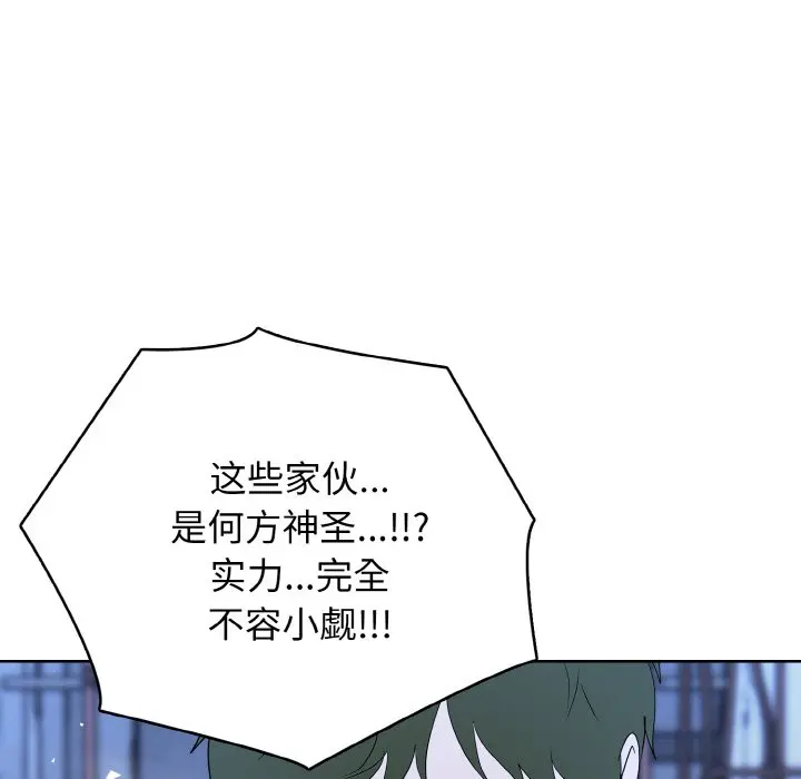 第 43 话_高校传说 boost