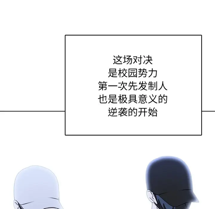 第 43 话_高校传说 boost