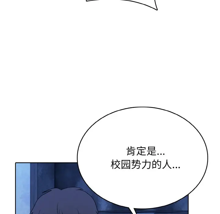 第 43 话_高校传说 boost