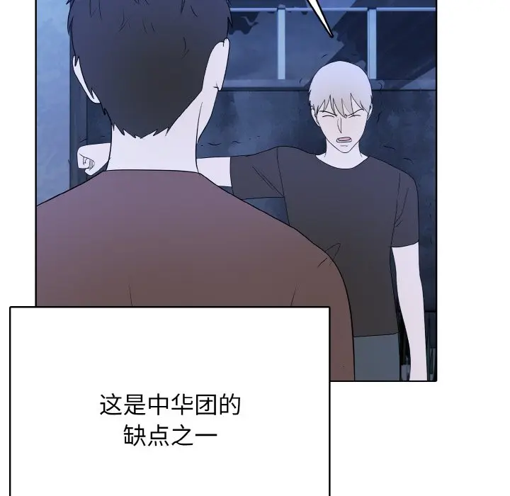 第 43 话_高校传说 boost