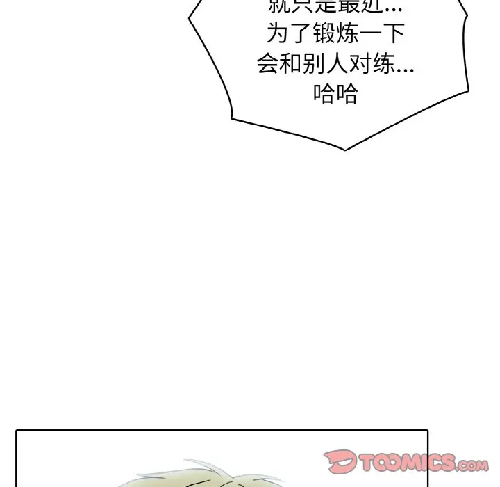 第 43 话_高校传说 boost