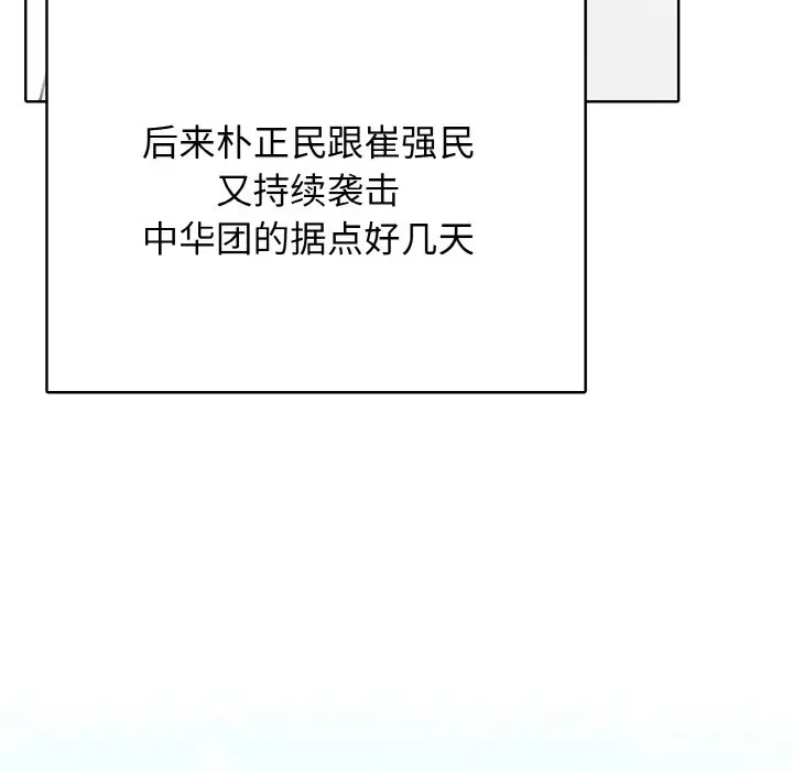 第 43 话_高校传说 boost