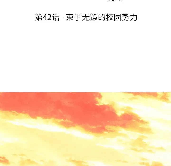 第 42 话_高校传说 boost
