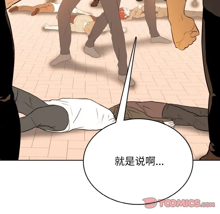 第 42 话_高校传说 boost