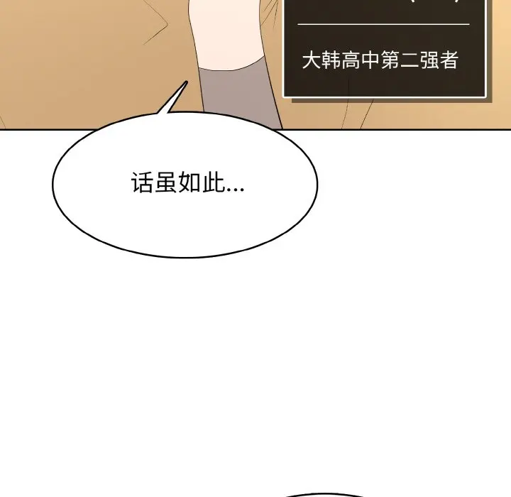 第 42 话_高校传说 boost