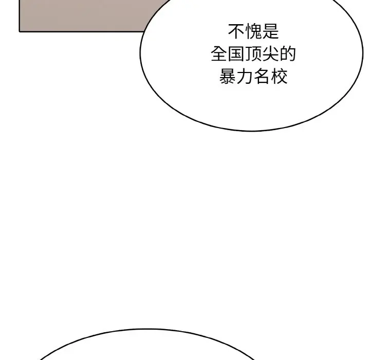 第 42 话_高校传说 boost