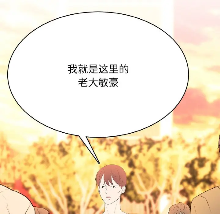 第 42 话_高校传说 boost