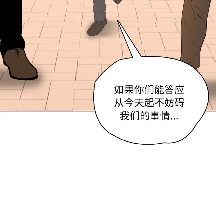 第 42 话_高校传说 boost