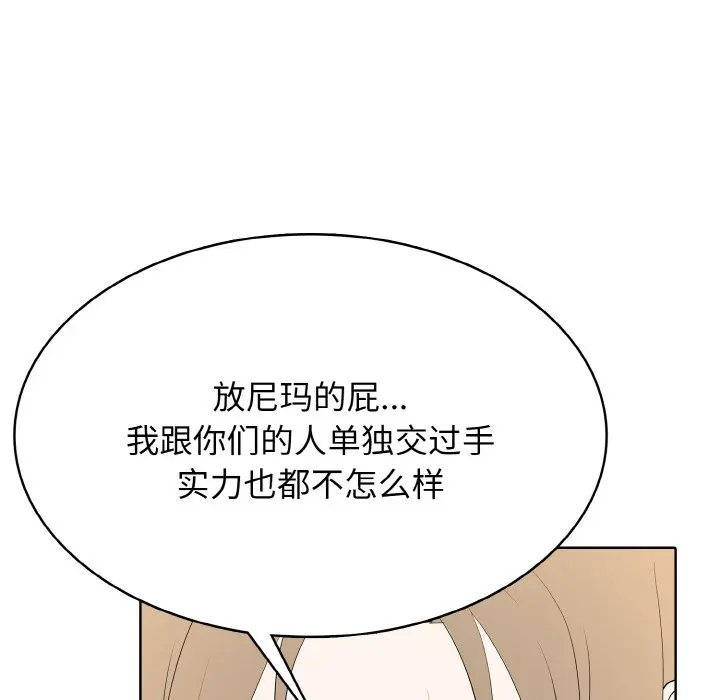 第 42 话_高校传说 boost