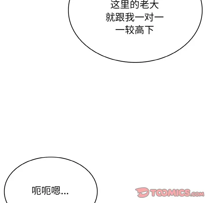 第 42 话_高校传说 boost