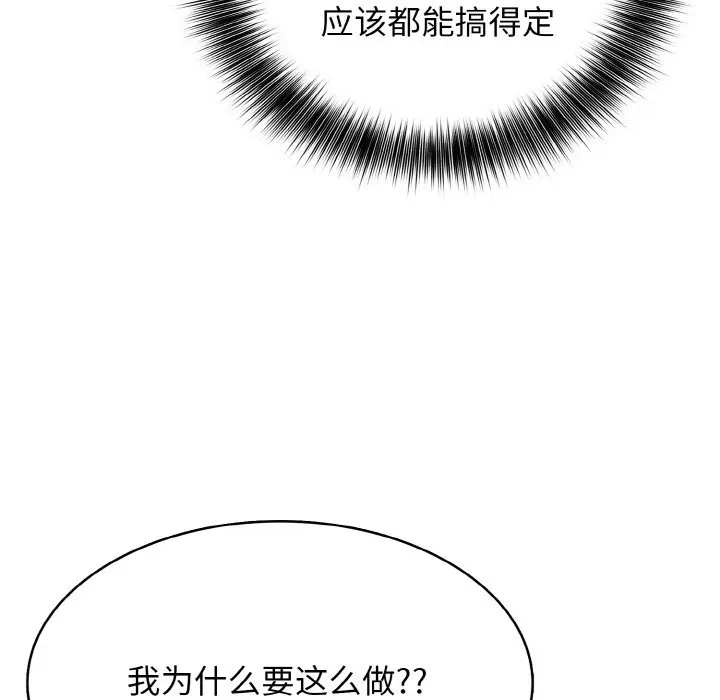 第 42 话_高校传说 boost