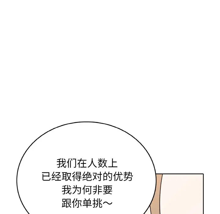 第 42 话_高校传说 boost