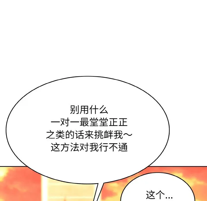 第 42 话_高校传说 boost
