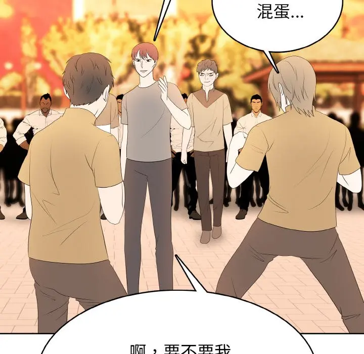 第 42 话_高校传说 boost