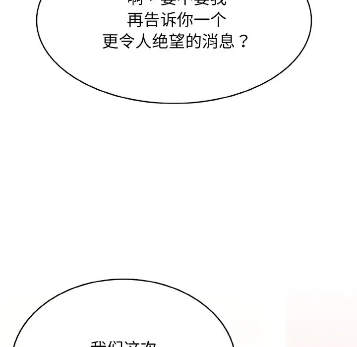 第 42 话_高校传说 boost
