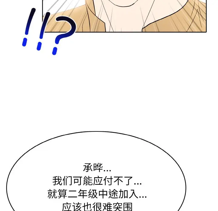 第 42 话_高校传说 boost