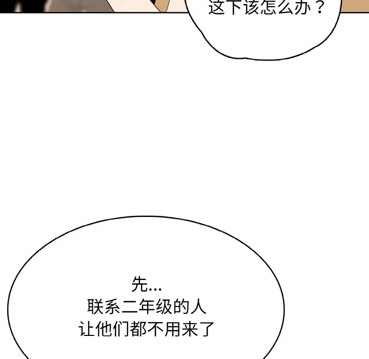 第 42 话_高校传说 boost
