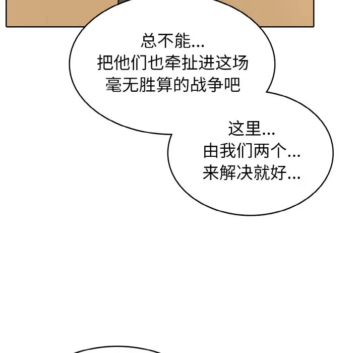 第 42 话_高校传说 boost