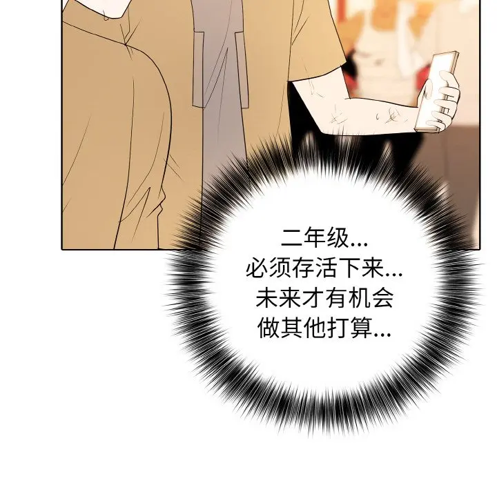 第 42 话_高校传说 boost