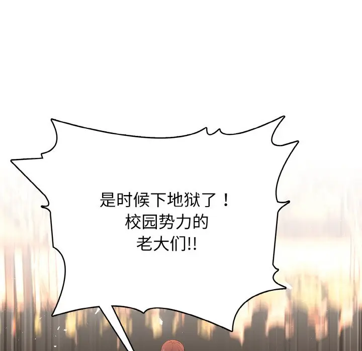 第 42 话_高校传说 boost